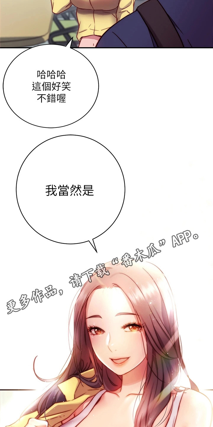 《皮拉提斯社》漫画最新章节第4章：邀请免费下拉式在线观看章节第【14】张图片