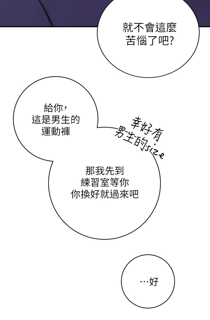 《皮拉提斯社》漫画最新章节第4章：邀请免费下拉式在线观看章节第【1】张图片