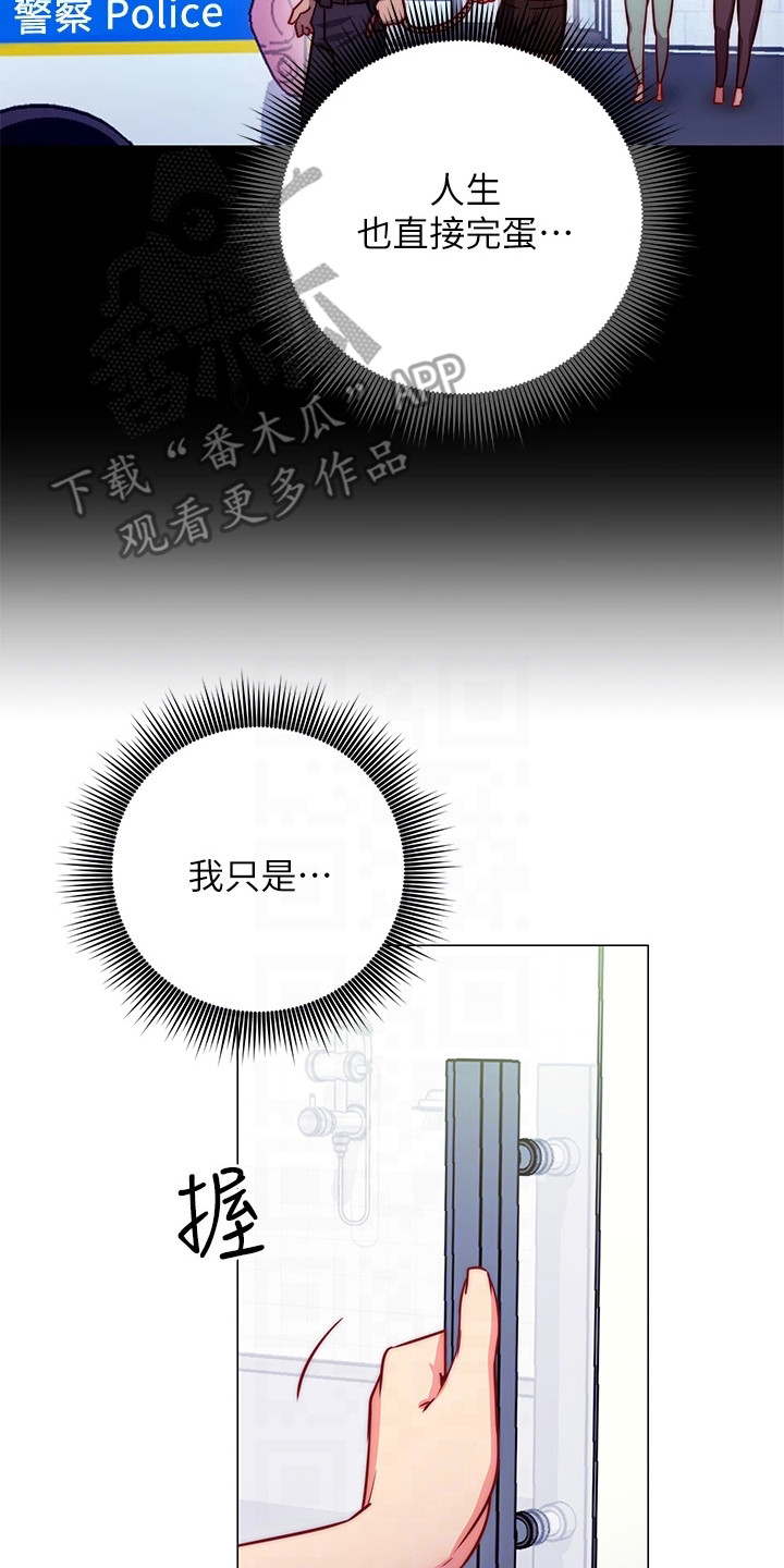 《皮拉提斯社》漫画最新章节第5章：更衣室免费下拉式在线观看章节第【3】张图片