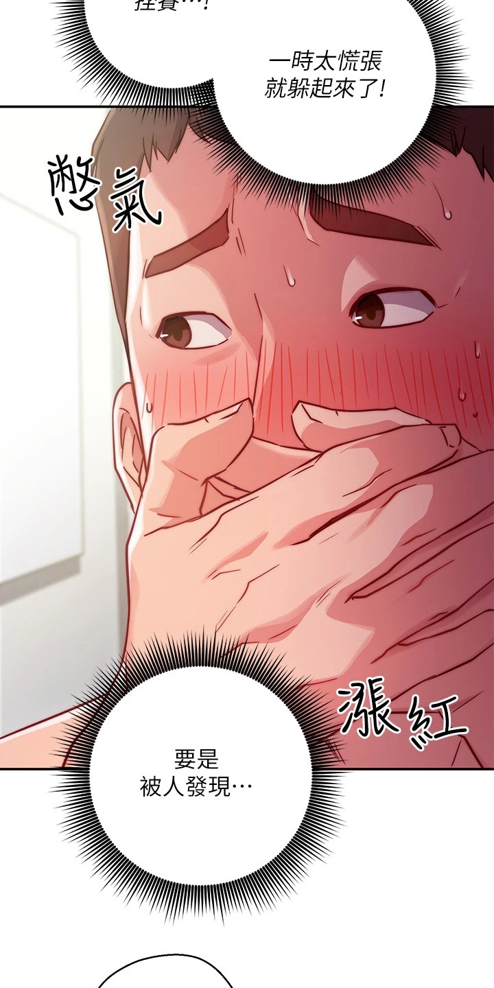 《皮拉提斯社》漫画最新章节第5章：更衣室免费下拉式在线观看章节第【13】张图片