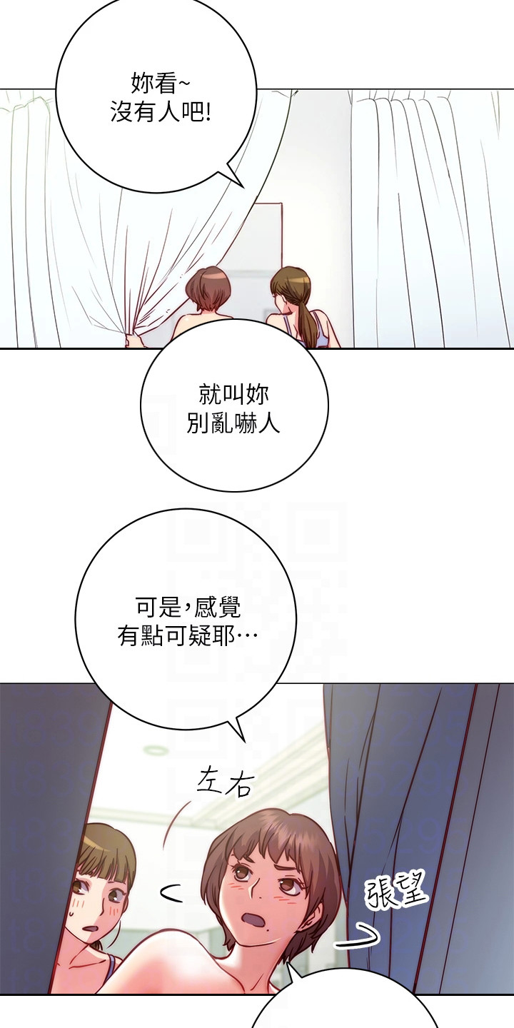 《皮拉提斯社》漫画最新章节第5章：更衣室免费下拉式在线观看章节第【8】张图片