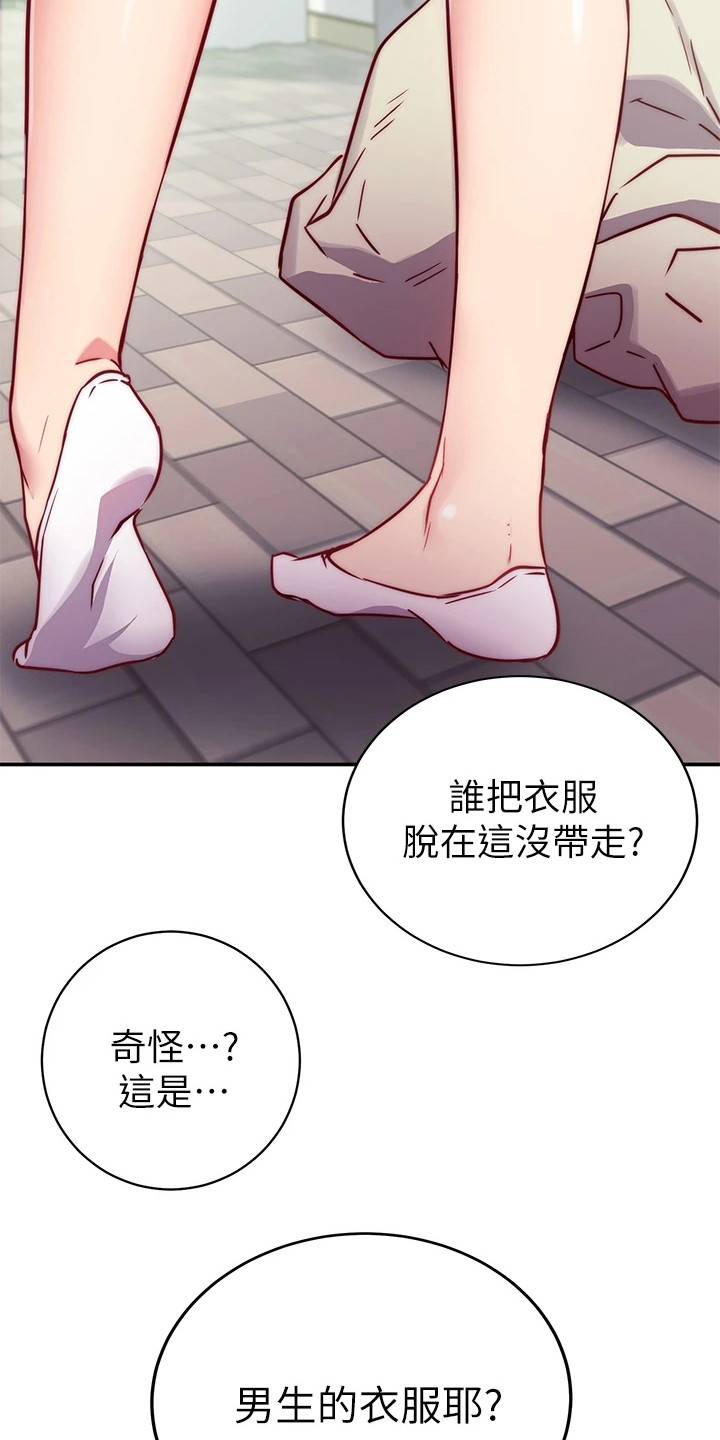 《皮拉提斯社》漫画最新章节第5章：更衣室免费下拉式在线观看章节第【16】张图片