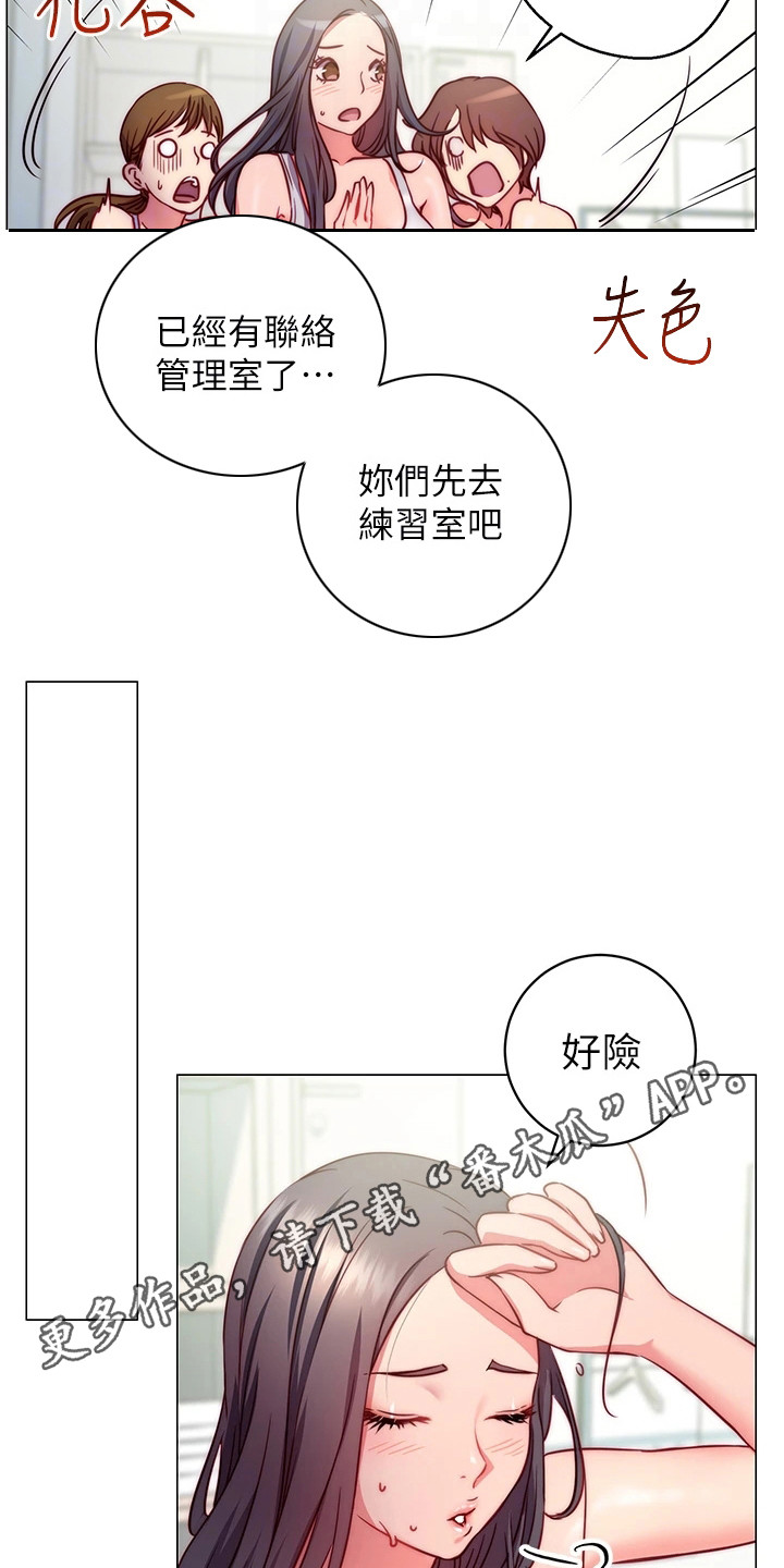 《皮拉提斯社》漫画最新章节第6章：解围免费下拉式在线观看章节第【19】张图片