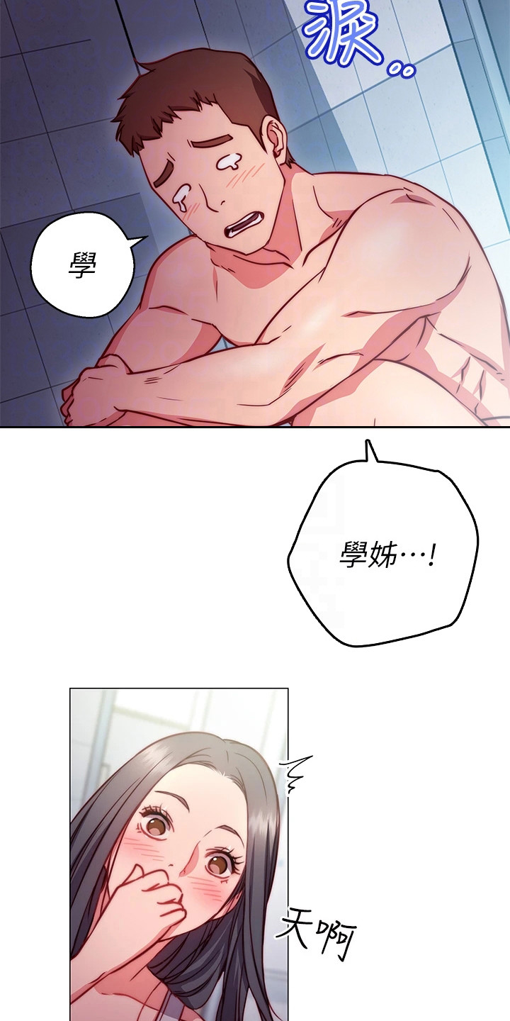 《皮拉提斯社》漫画最新章节第6章：解围免费下拉式在线观看章节第【17】张图片