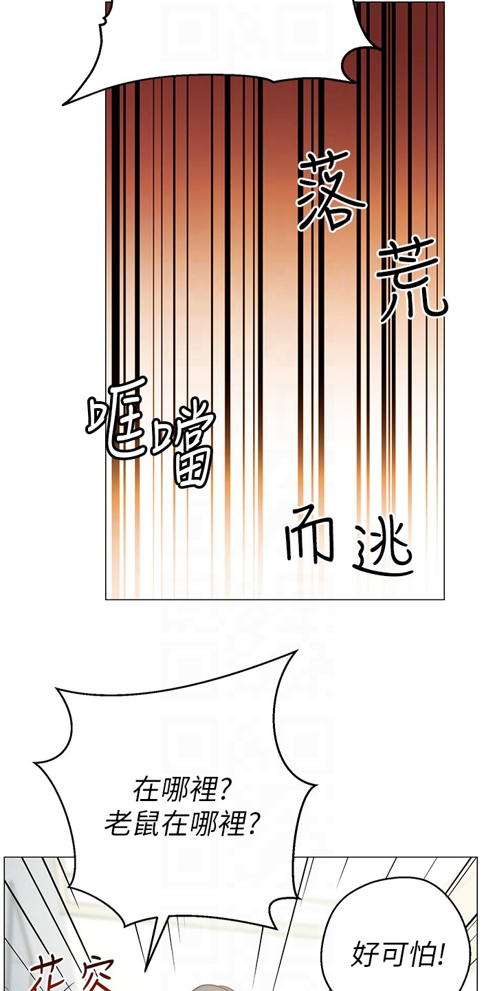 《皮拉提斯社》漫画最新章节第6章：解围免费下拉式在线观看章节第【20】张图片