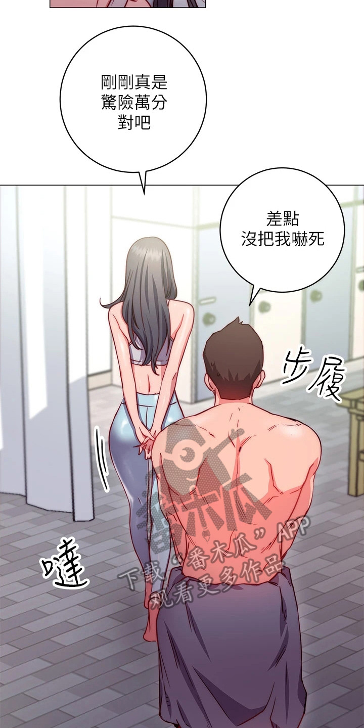 《皮拉提斯社》漫画最新章节第6章：解围免费下拉式在线观看章节第【16】张图片