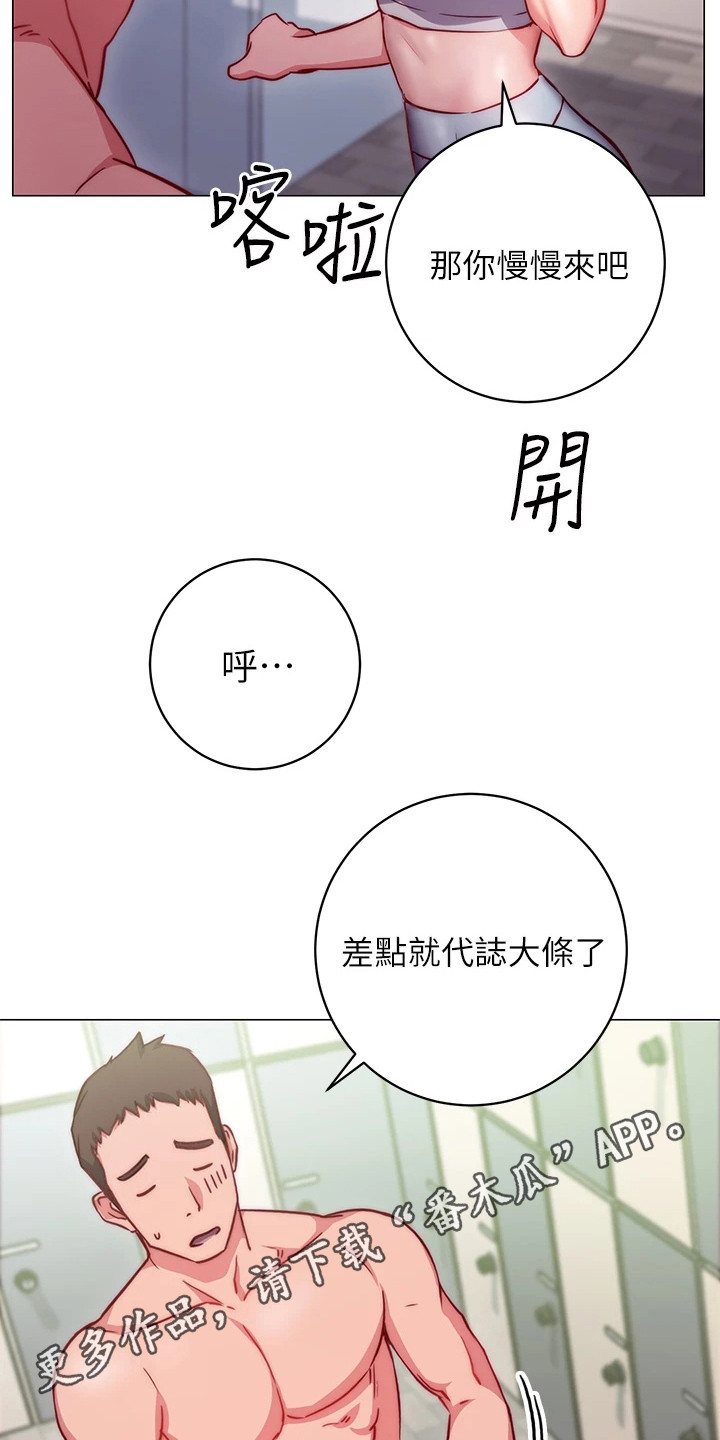 《皮拉提斯社》漫画最新章节第6章：解围免费下拉式在线观看章节第【13】张图片