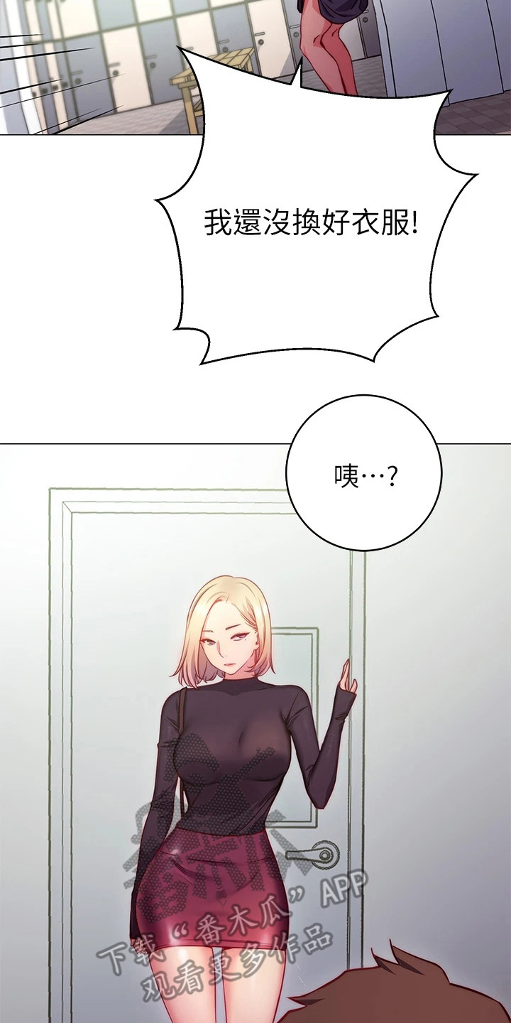 《皮拉提斯社》漫画最新章节第6章：解围免费下拉式在线观看章节第【10】张图片