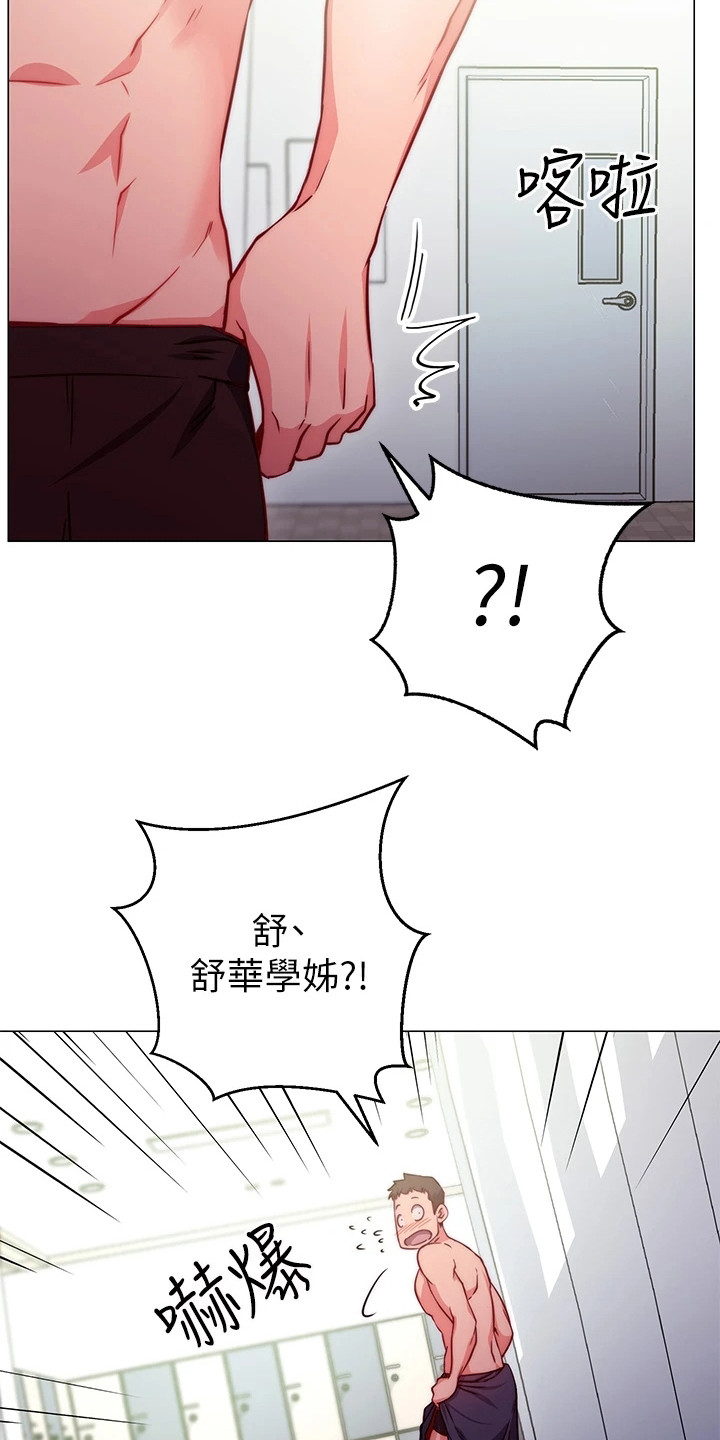 《皮拉提斯社》漫画最新章节第6章：解围免费下拉式在线观看章节第【11】张图片