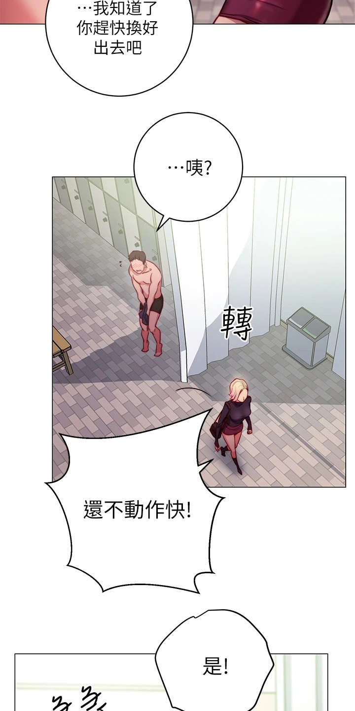 《皮拉提斯社》漫画最新章节第6章：解围免费下拉式在线观看章节第【2】张图片