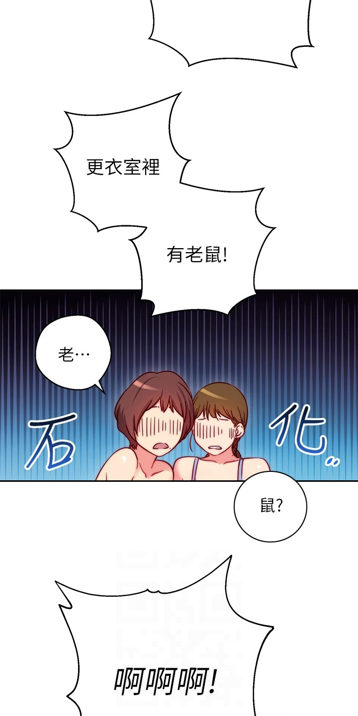 《皮拉提斯社》漫画最新章节第6章：解围免费下拉式在线观看章节第【21】张图片