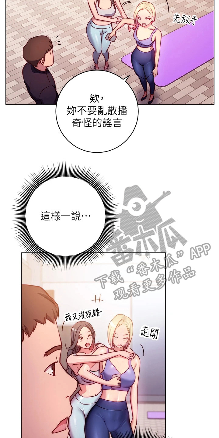 《皮拉提斯社》漫画最新章节第7章：介绍免费下拉式在线观看章节第【4】张图片