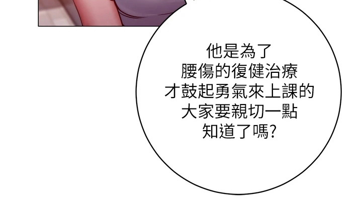 《皮拉提斯社》漫画最新章节第7章：介绍免费下拉式在线观看章节第【11】张图片