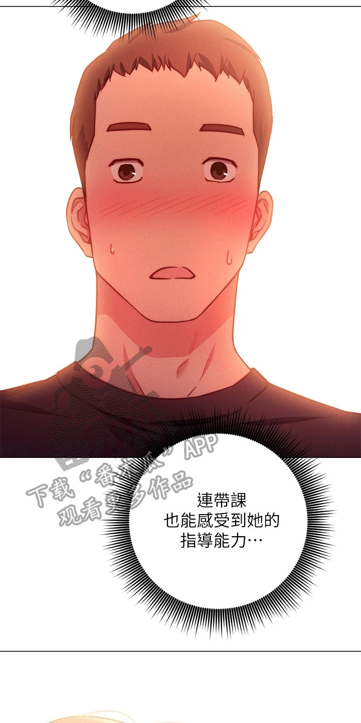 《皮拉提斯社》漫画最新章节第8章：体验课免费下拉式在线观看章节第【17】张图片