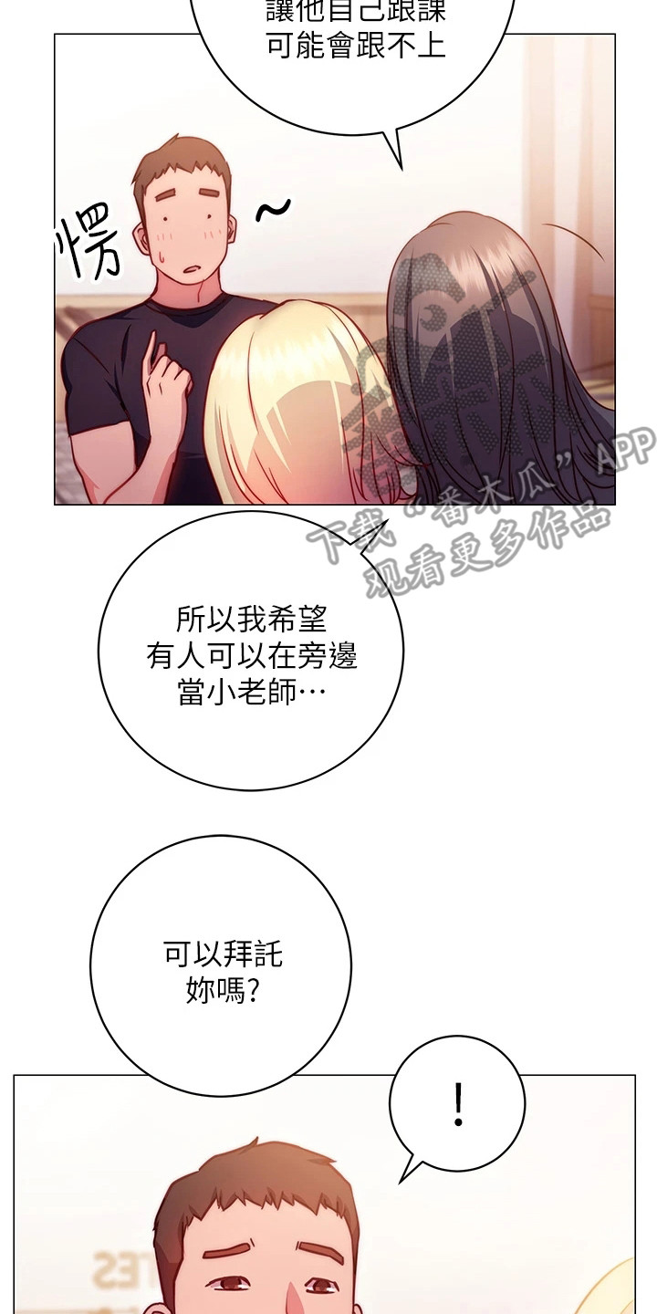 《皮拉提斯社》漫画最新章节第8章：体验课免费下拉式在线观看章节第【25】张图片