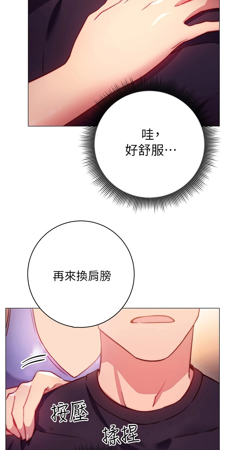 《皮拉提斯社》漫画最新章节第8章：体验课免费下拉式在线观看章节第【10】张图片