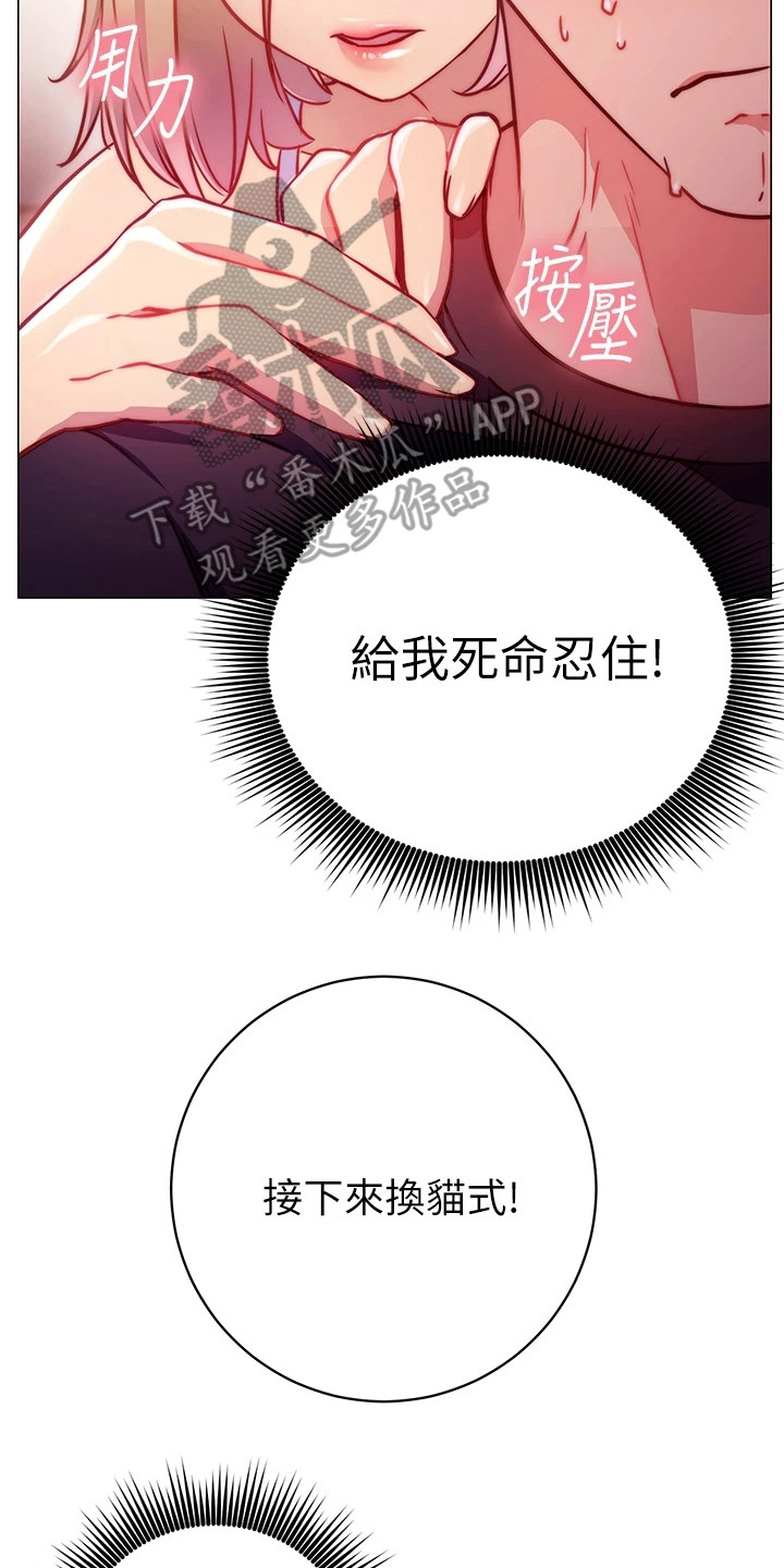 《皮拉提斯社》漫画最新章节第8章：体验课免费下拉式在线观看章节第【5】张图片