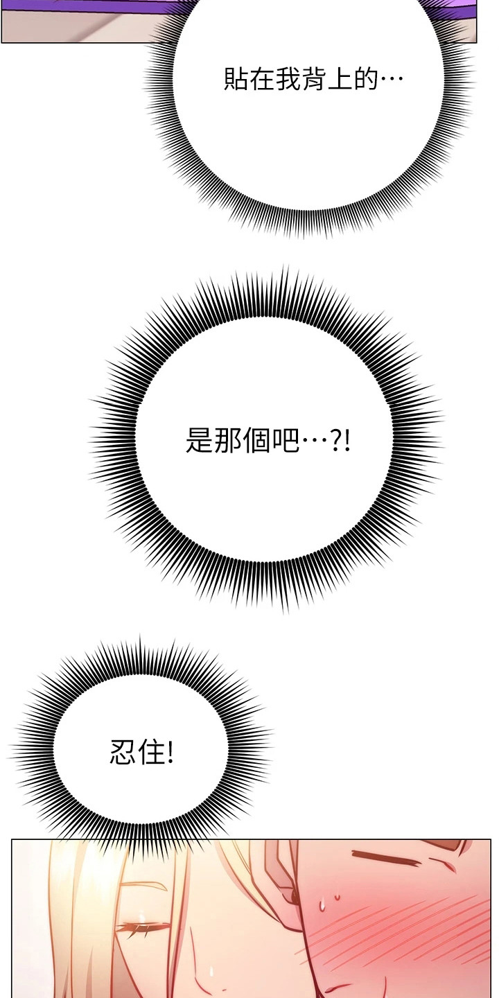 《皮拉提斯社》漫画最新章节第8章：体验课免费下拉式在线观看章节第【6】张图片