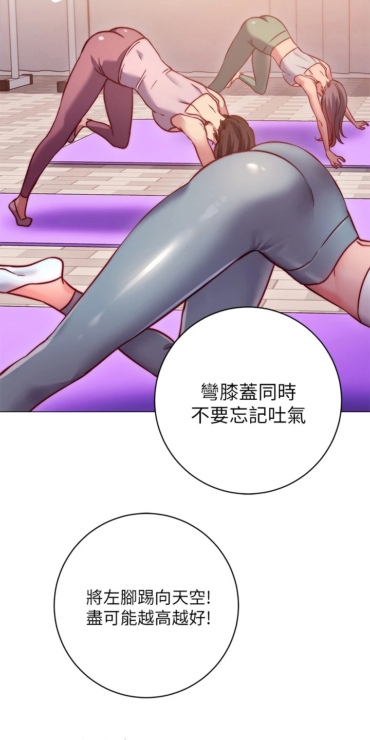 《皮拉提斯社》漫画最新章节第8章：体验课免费下拉式在线观看章节第【20】张图片