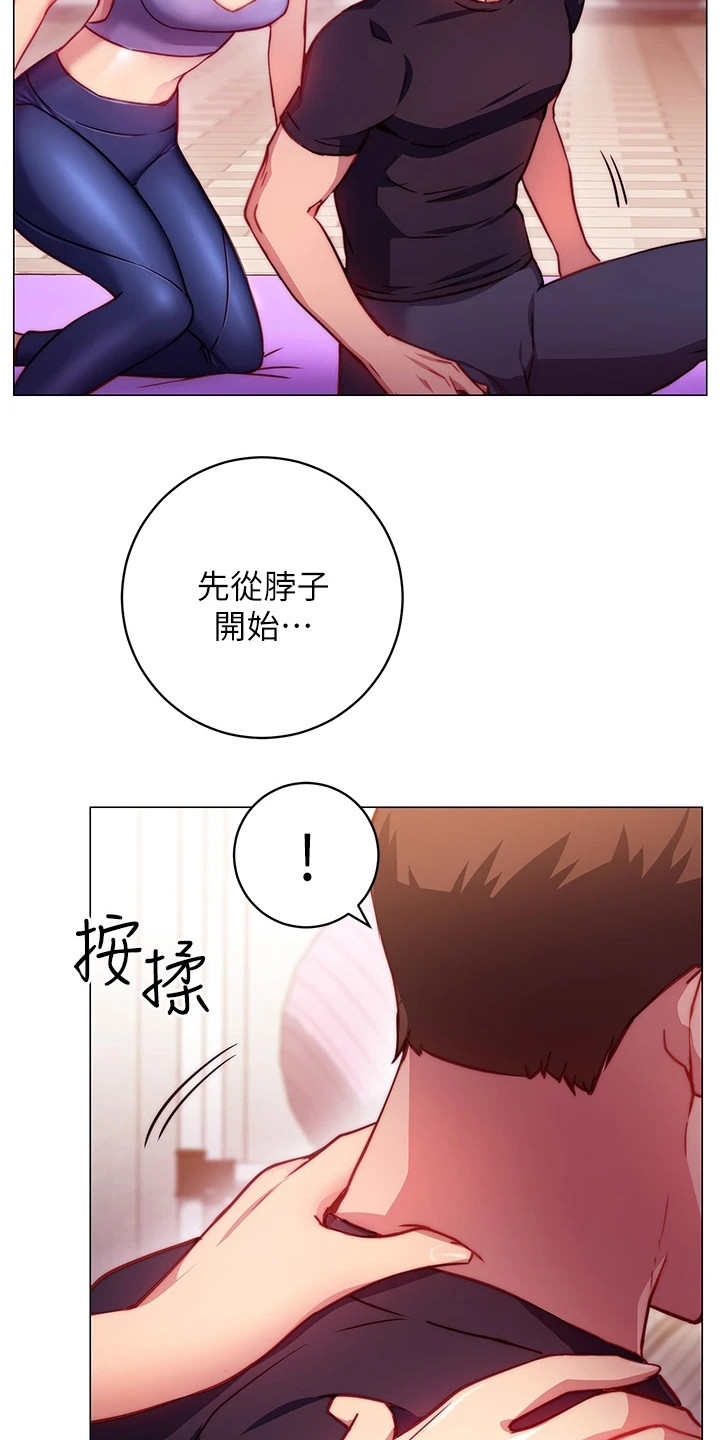 《皮拉提斯社》漫画最新章节第8章：体验课免费下拉式在线观看章节第【11】张图片