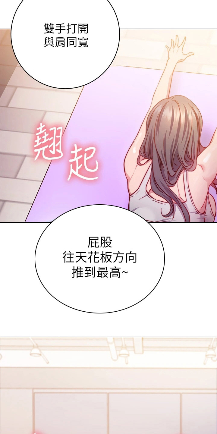 《皮拉提斯社》漫画最新章节第8章：体验课免费下拉式在线观看章节第【3】张图片