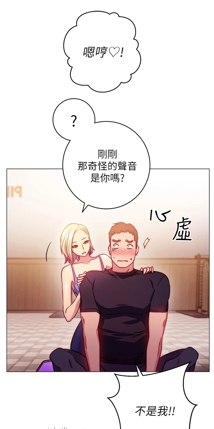 《皮拉提斯社》漫画最新章节第8章：体验课免费下拉式在线观看章节第【8】张图片