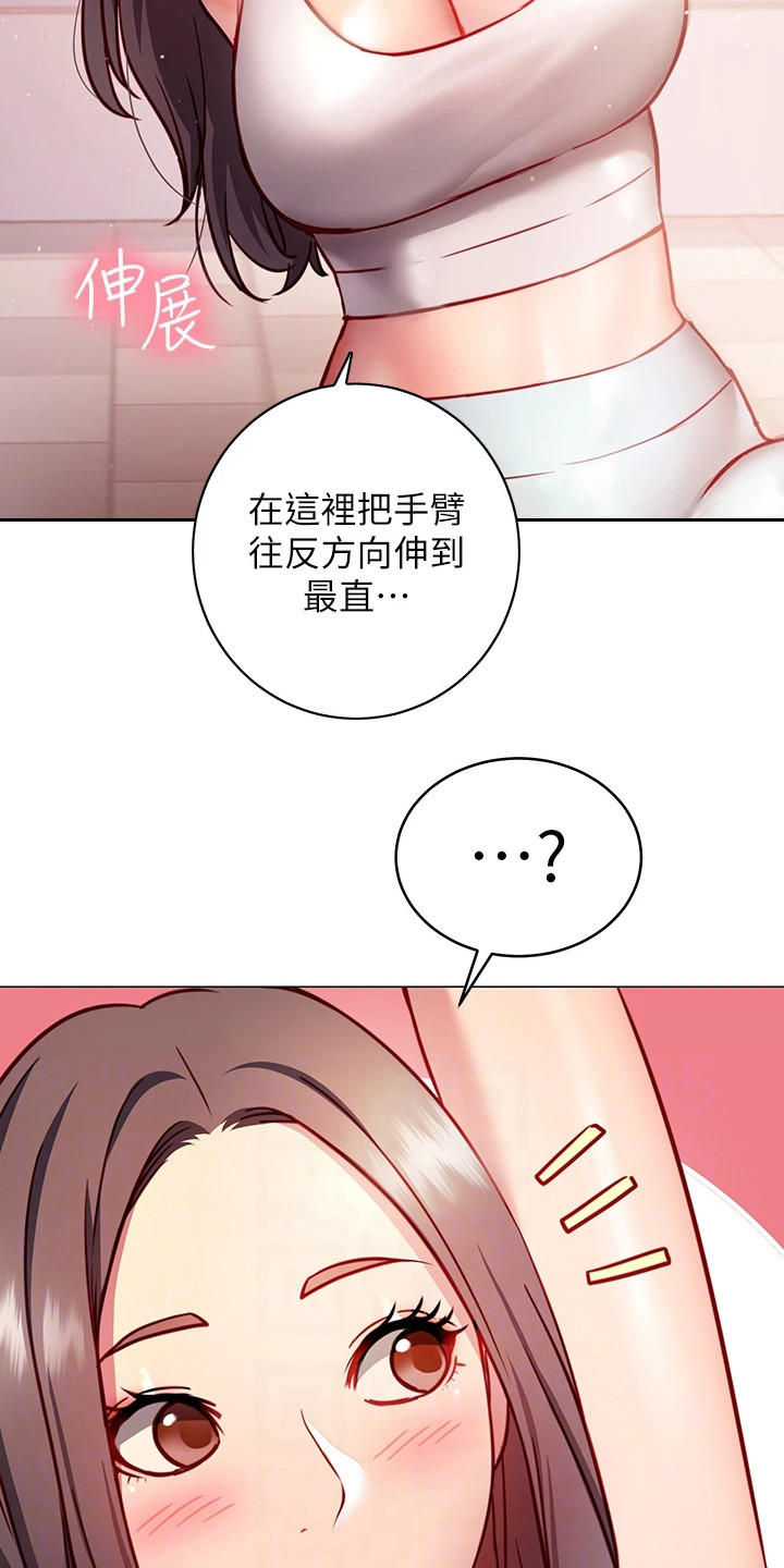 《皮拉提斯社》漫画最新章节第9章：捉弄免费下拉式在线观看章节第【2】张图片