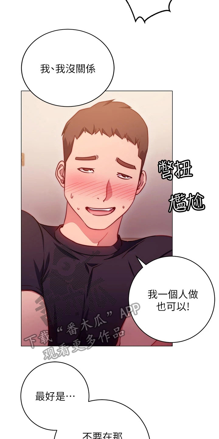 《皮拉提斯社》漫画最新章节第9章：捉弄免费下拉式在线观看章节第【24】张图片