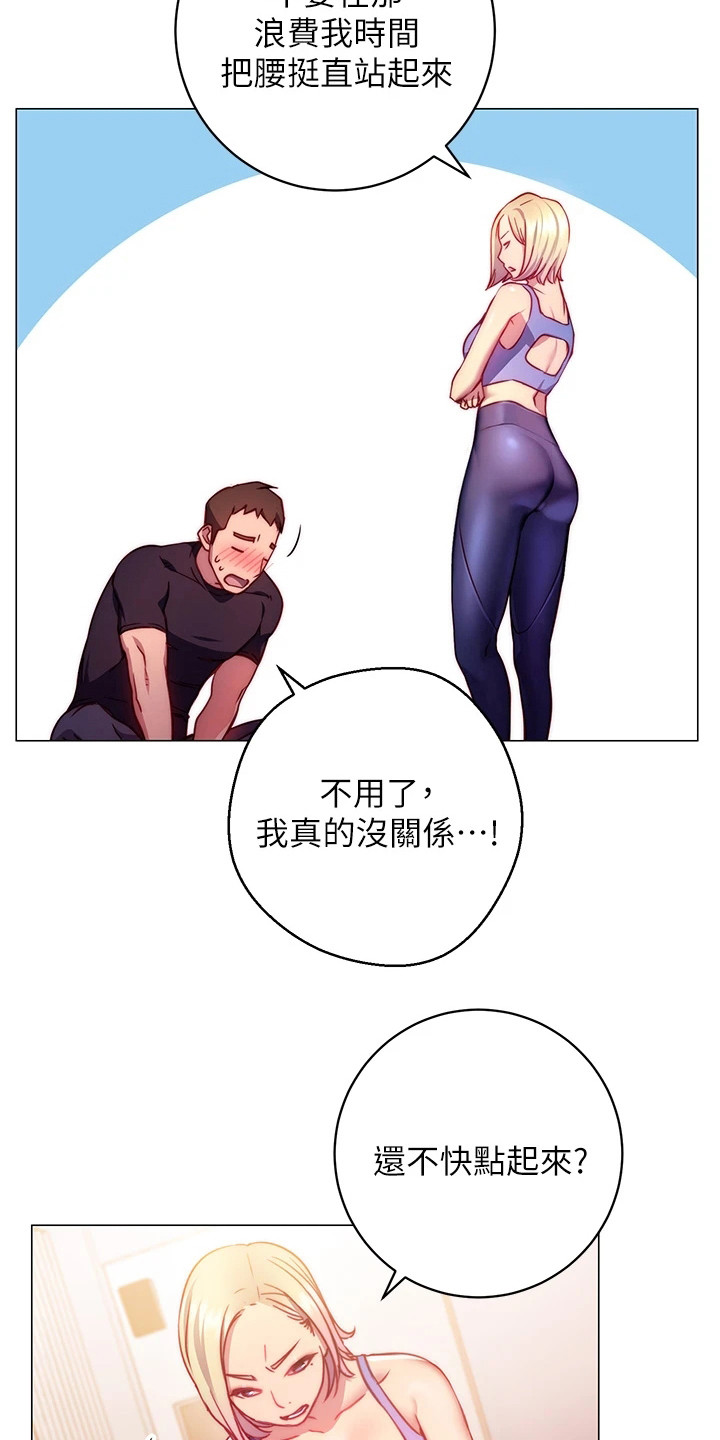 《皮拉提斯社》漫画最新章节第9章：捉弄免费下拉式在线观看章节第【23】张图片