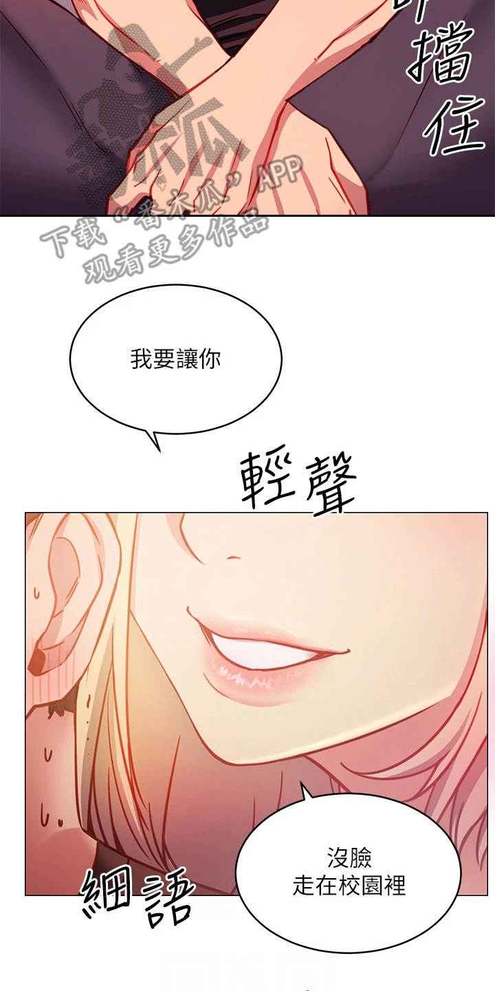 《皮拉提斯社》漫画最新章节第9章：捉弄免费下拉式在线观看章节第【9】张图片