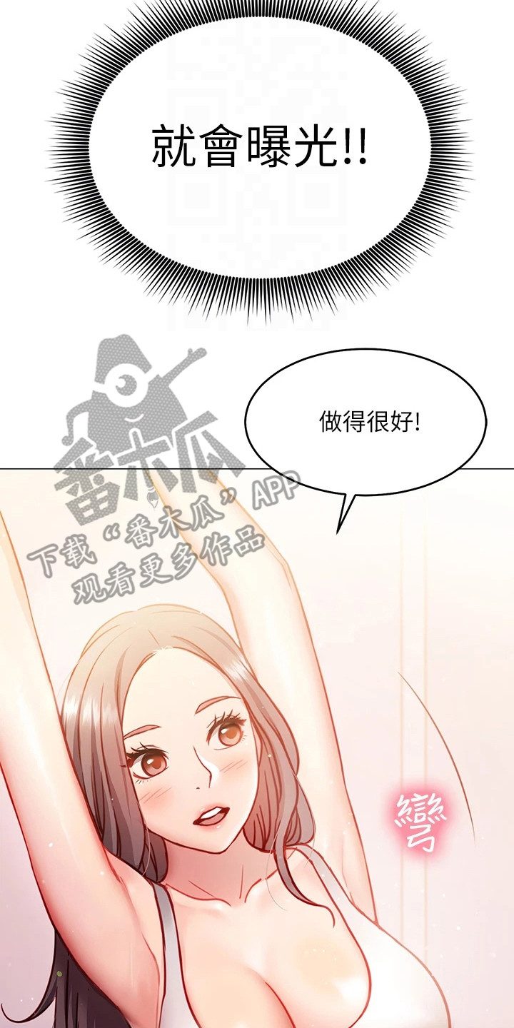 《皮拉提斯社》漫画最新章节第9章：捉弄免费下拉式在线观看章节第【3】张图片