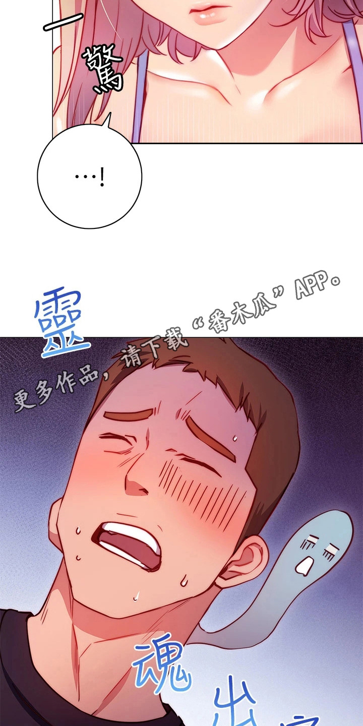 《皮拉提斯社》漫画最新章节第9章：捉弄免费下拉式在线观看章节第【21】张图片