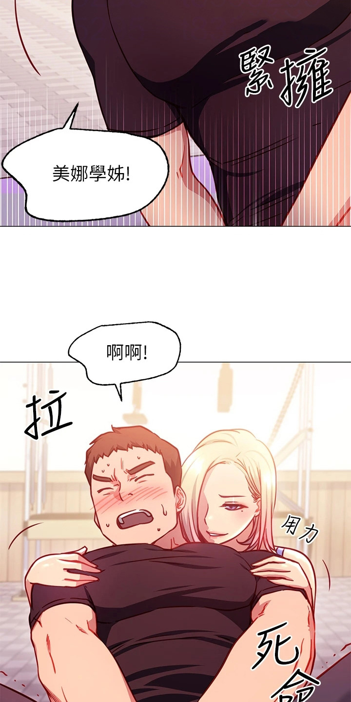 《皮拉提斯社》漫画最新章节第9章：捉弄免费下拉式在线观看章节第【10】张图片