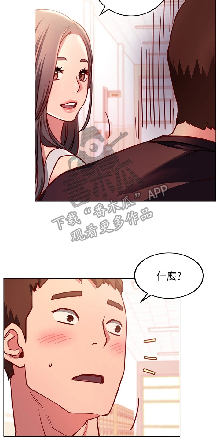 《皮拉提斯社》漫画最新章节第10章：丢脸免费下拉式在线观看章节第【3】张图片