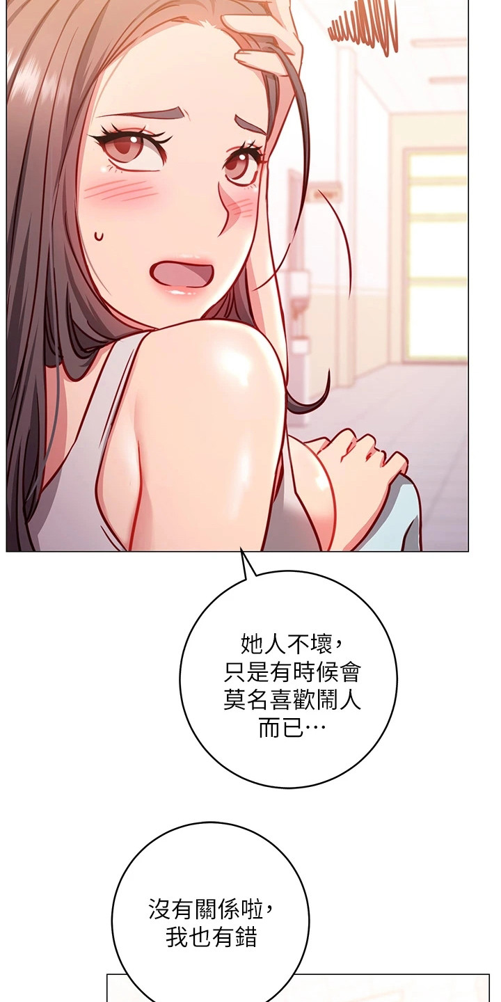 《皮拉提斯社》漫画最新章节第10章：丢脸免费下拉式在线观看章节第【7】张图片