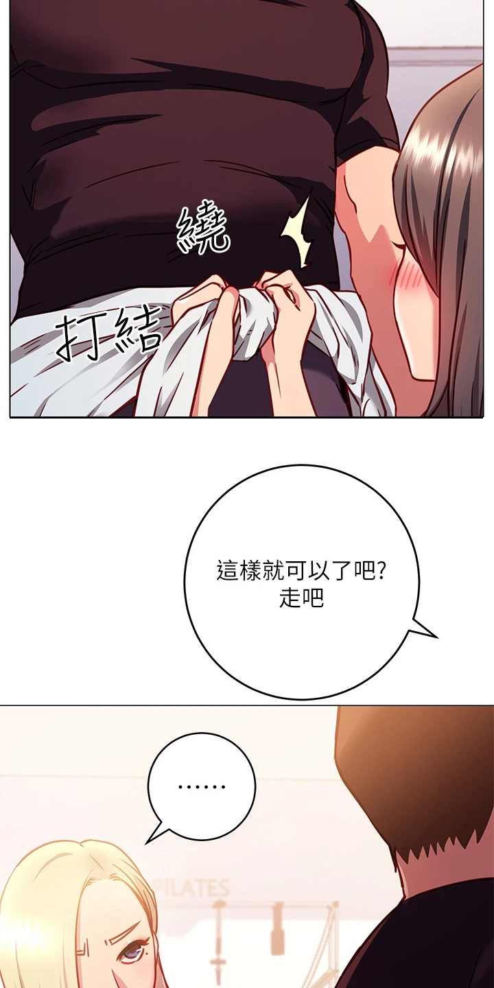 《皮拉提斯社》漫画最新章节第10章：丢脸免费下拉式在线观看章节第【13】张图片