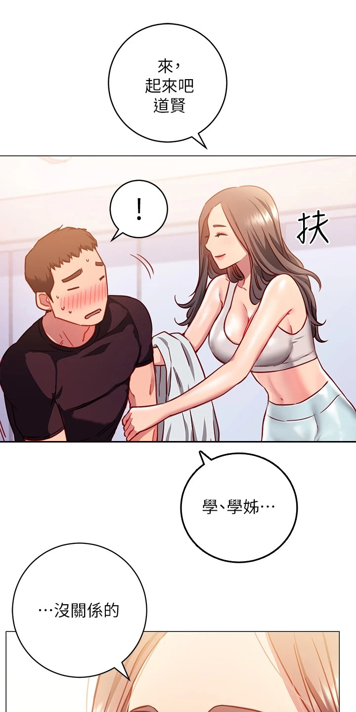 《皮拉提斯社》漫画最新章节第10章：丢脸免费下拉式在线观看章节第【16】张图片