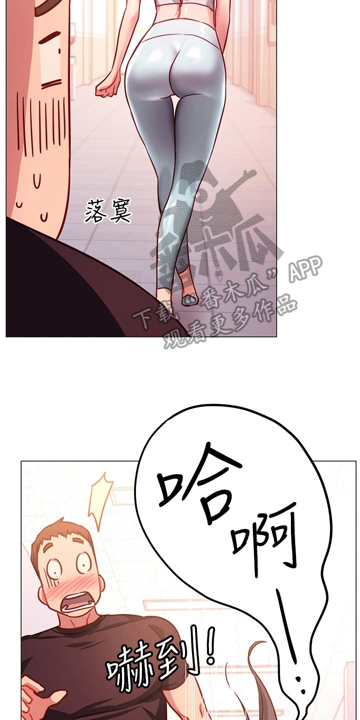 《皮拉提斯社》漫画最新章节第10章：丢脸免费下拉式在线观看章节第【9】张图片