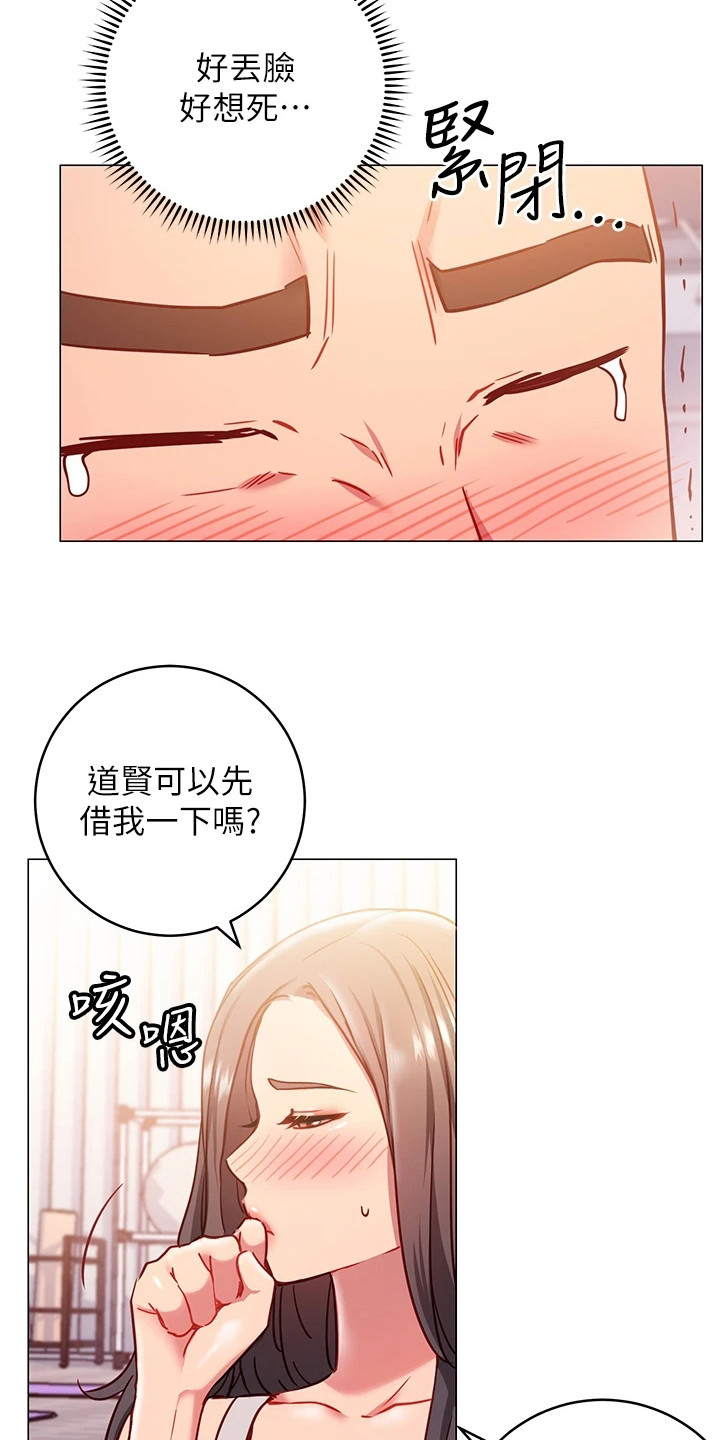 《皮拉提斯社》漫画最新章节第10章：丢脸免费下拉式在线观看章节第【19】张图片