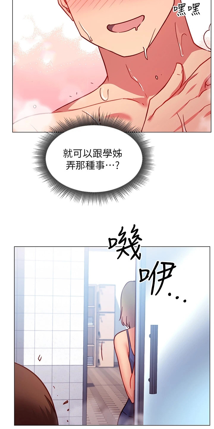 《皮拉提斯社》漫画最新章节第11章：道歉免费下拉式在线观看章节第【7】张图片