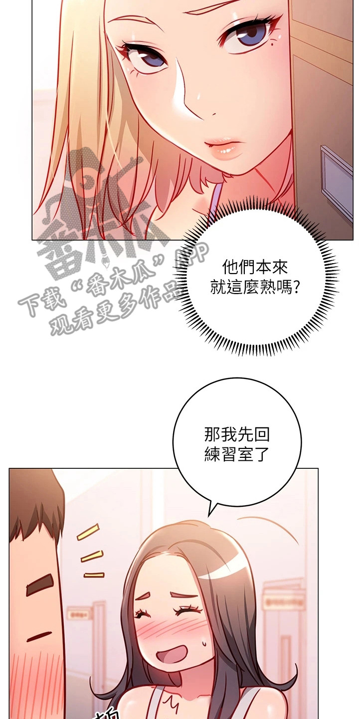 《皮拉提斯社》漫画最新章节第11章：道歉免费下拉式在线观看章节第【18】张图片