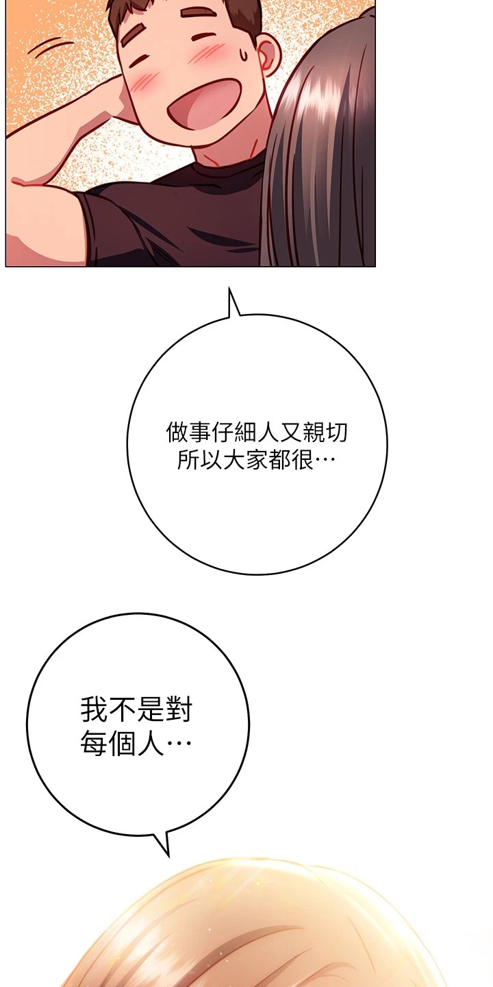 《皮拉提斯社》漫画最新章节第11章：道歉免费下拉式在线观看章节第【23】张图片