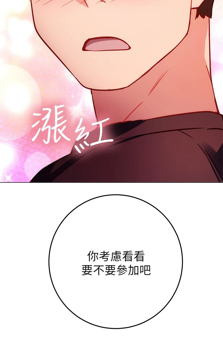 《皮拉提斯社》漫画最新章节第11章：道歉免费下拉式在线观看章节第【14】张图片