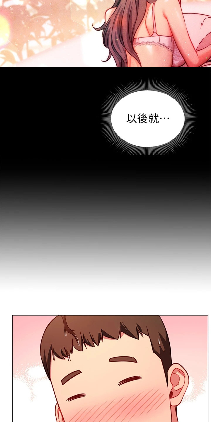 《皮拉提斯社》漫画最新章节第11章：道歉免费下拉式在线观看章节第【8】张图片