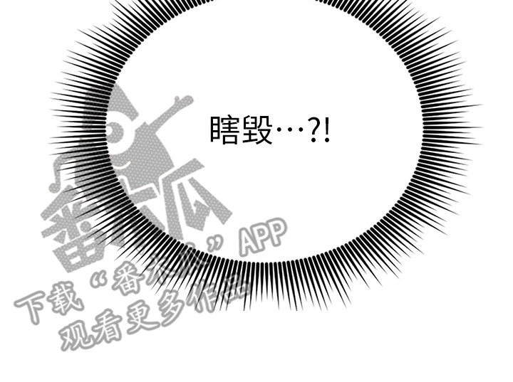 《皮拉提斯社》漫画最新章节第12章：明知故问免费下拉式在线观看章节第【17】张图片