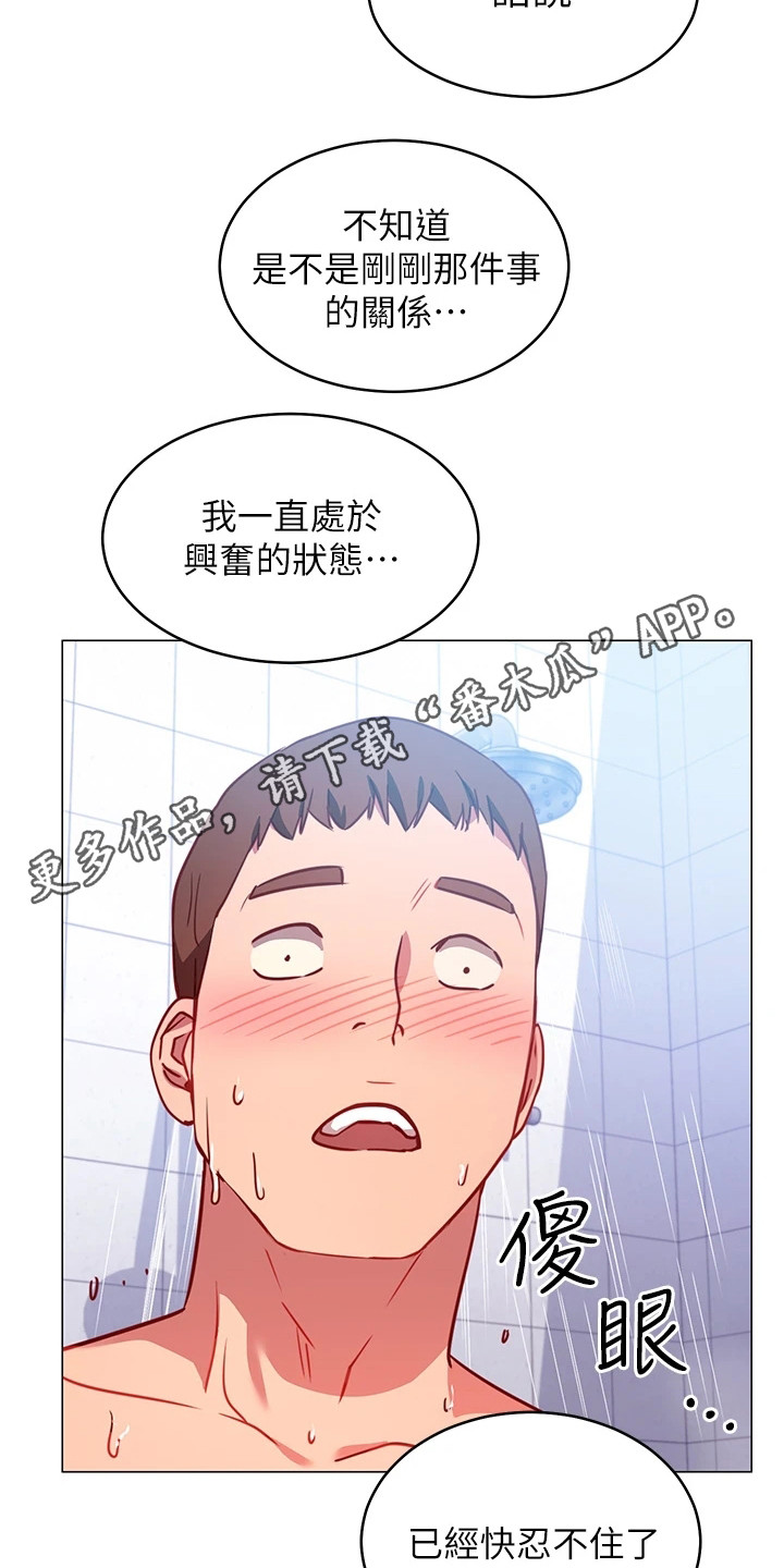 《皮拉提斯社》漫画最新章节第12章：明知故问免费下拉式在线观看章节第【21】张图片