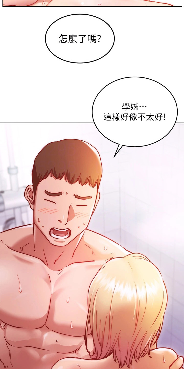 《皮拉提斯社》漫画最新章节第12章：明知故问免费下拉式在线观看章节第【10】张图片