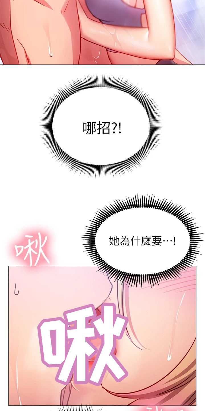 《皮拉提斯社》漫画最新章节第12章：明知故问免费下拉式在线观看章节第【23】张图片