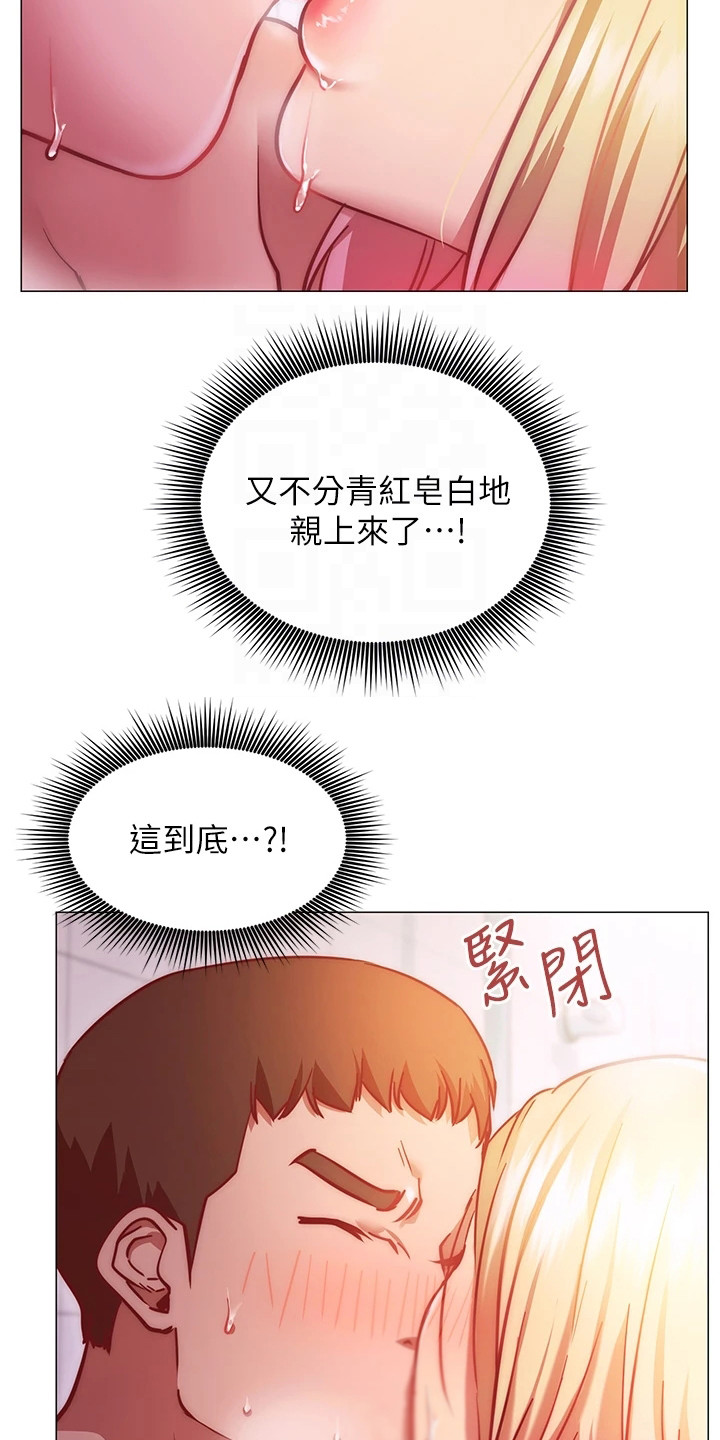 《皮拉提斯社》漫画最新章节第12章：明知故问免费下拉式在线观看章节第【12】张图片