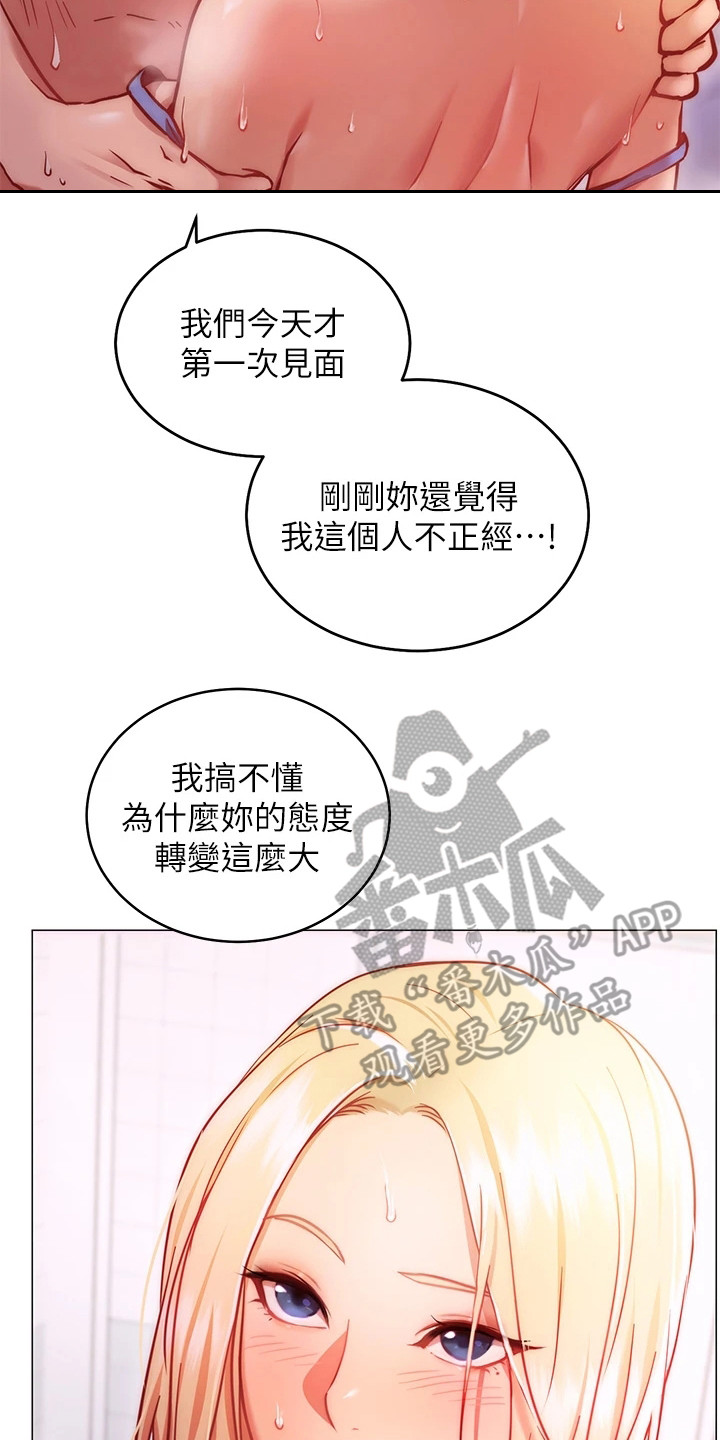 《皮拉提斯社》漫画最新章节第12章：明知故问免费下拉式在线观看章节第【9】张图片